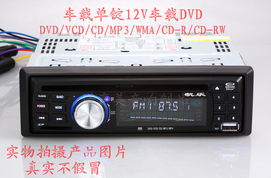 汽车cd电源多少v